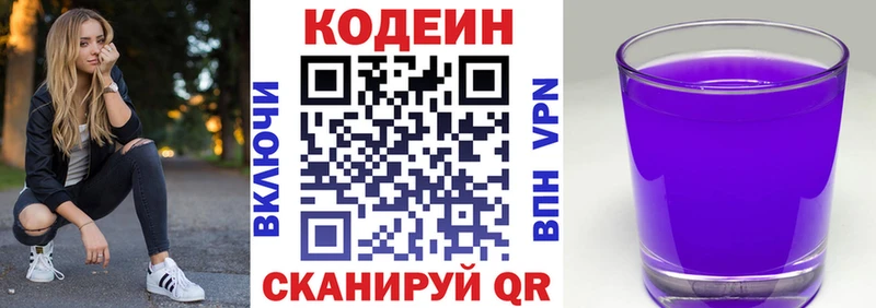 как найти   нарко площадка как зайти  Кодеиновый сироп Lean напиток Lean (лин)  Александровск 