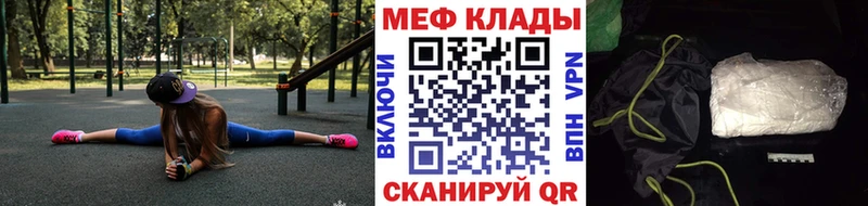 что такое Александровск Мефедрон кристаллы